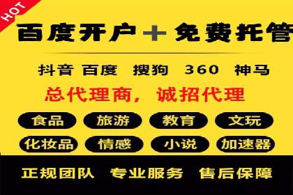 百度竞价包年案例：实现高效广告投放